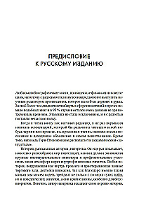 Бешеные деньги. Исповедь валютного трейдера